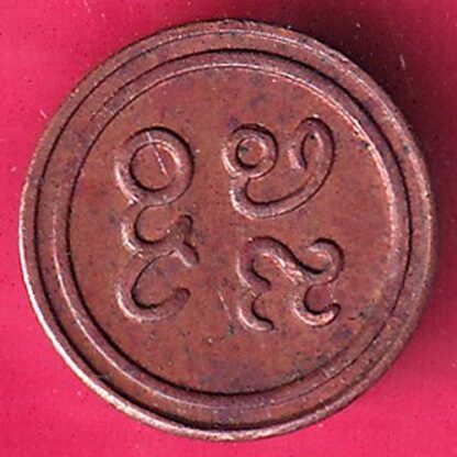 Pudukkottai States Martanda Bhairava cash – FB7744 - Image 2
