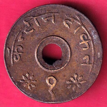 CANTEEN TOKEN :- KHANDESH MILLS JALGAON – FB7789 - Image 2