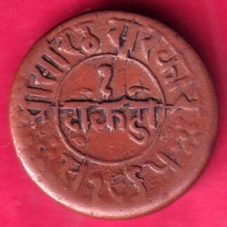 Junagadh State 1965 One Dokdo Sorath Sarkar  – FB7795