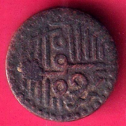Nawanagar state shree jaamji TRAMBIYO  –FB7804 - Image 2