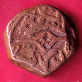 Kashmir sultan nasiruddin shah  kasera beautiful copper coin –FB7814