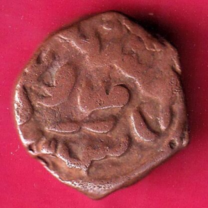 Kashmir sultan nasiruddin shah  kasera beautiful copper coin –FB7814 - Image 2