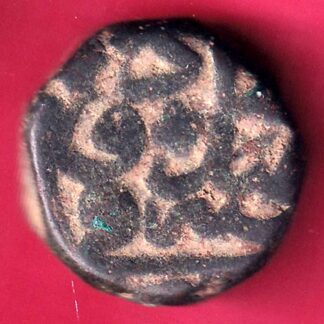 MUGHAL AKBAR Gorakhapur Mint ONE DAM RARE COIN –FB7831
