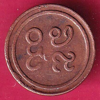 Pudukkottai States Martanda Bhairava cash – FB7853 - Image 2