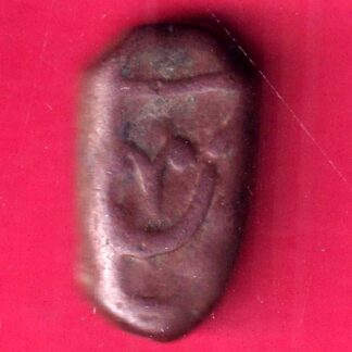 Maratha Confederacy ‘NAGFANI SYMBOL’ One paisa copper coin - FB7907