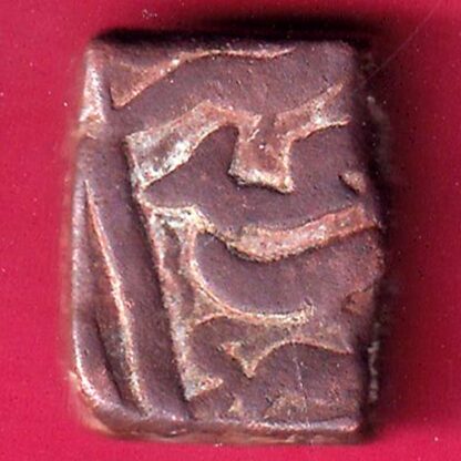 MUGHALS jahangir UJJAIN MINT ONE FALUS- FB7935 - Image 2