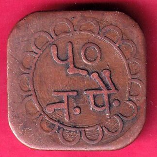 TOKEN : I.M.U.M. CANTEEN 50 PAISA TOKEN- FB7942