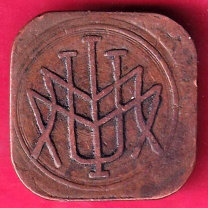 TOKEN : I.M.U.M. CANTEEN 50 PAISA TOKEN- FB7942 - Image 2