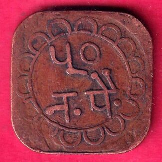 TOKEN : I.M.U.M. CANTEEN 50 PAISA TOKEN- FB7946