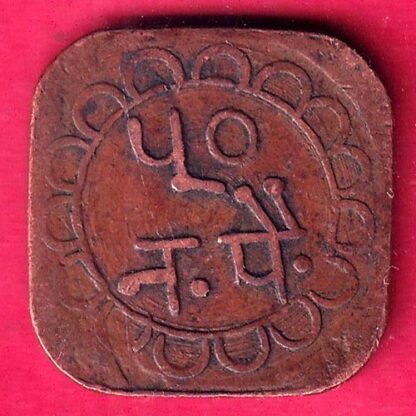 TOKEN : I.M.U.M. CANTEEN 50 PAISA TOKEN- FB7946