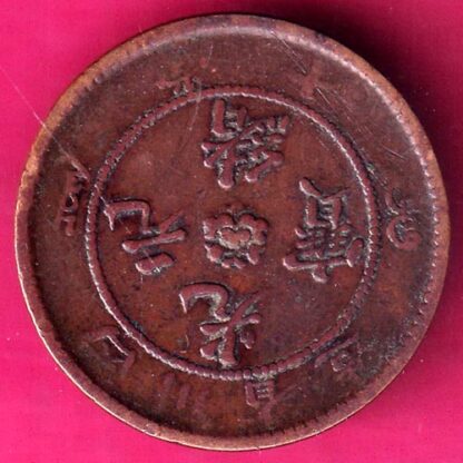 CHINA TEN CASH COPPER COIN  –FB7965