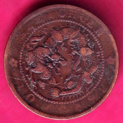 CHINA TEN CASH COPPER COIN  –FB7965 - Image 2