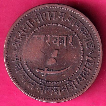 BARODA STATE 1948 SAYAJI RAO ONE PAISA–FB7972 - Image 2