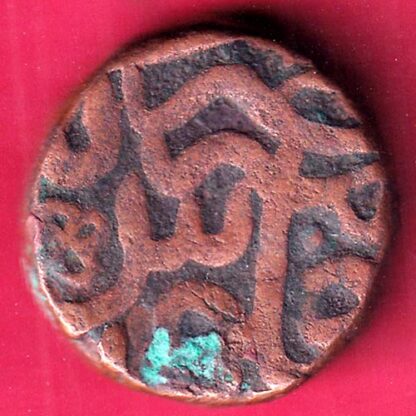 MUGHLS AKBAR MERTA MINT ONE DAM RARE COIN - FB7974 - Image 2