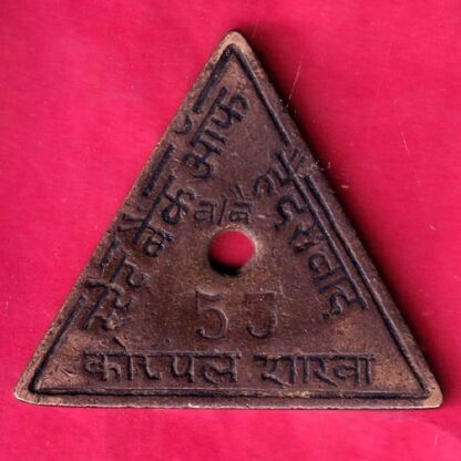 BNAK TOKEN: STATE BANK OF HYADERABAD KOPPAL BR.53 - FB7994 - Image 2