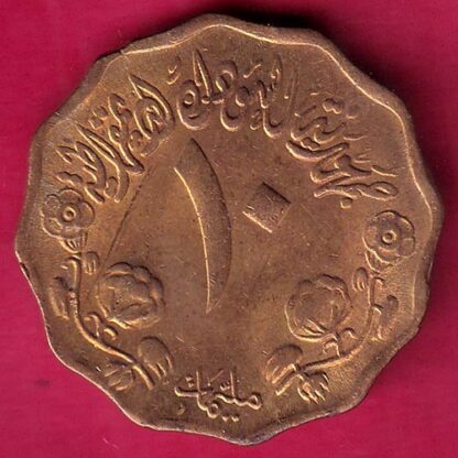 World Coin 1978 – 1398 UNC Sudan 10 Qirsh- FB8000