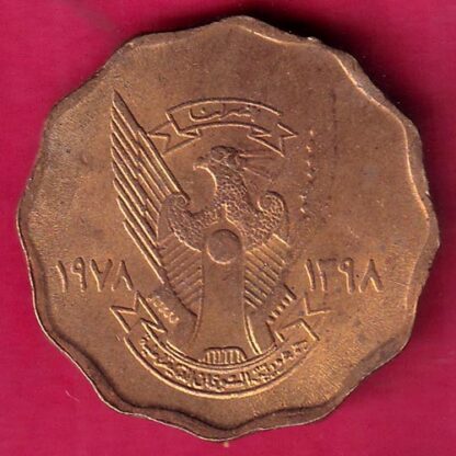 World Coin 1978 – 1398 UNC Sudan 10 Qirsh- FB8000 - Image 2