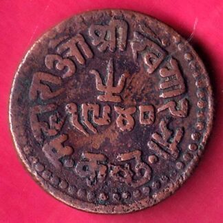 Kutch State AD 1884 / VS 1945 Shree Khengarji One Dokdo - FB8005