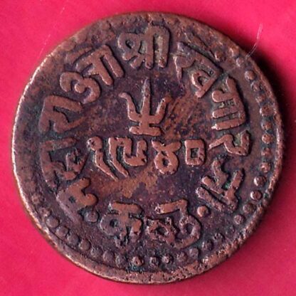 Kutch State AD 1884 / VS 1945 Shree Khengarji One Dokdo - FB8005