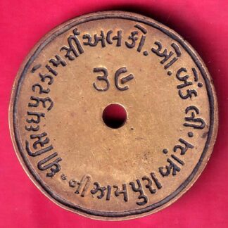 THE SIDDHPUR COMMERCIAL CO-OP BANK LTD.NIZAMPURA BR. - FB8014