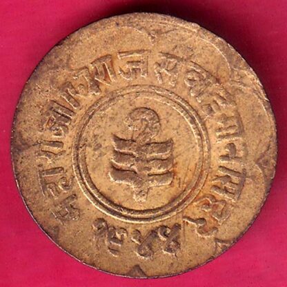 Jaipur State Sawai Mansingh One Anna– FB8041 - Image 2