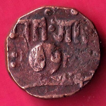 BARODA STATE MALHAR RAO GAYAKWAD HALF PAISA COPPER COIN– FB8057 - Image 2