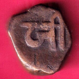 Radhanpur state bismilla Khan copper paisa – FB8082