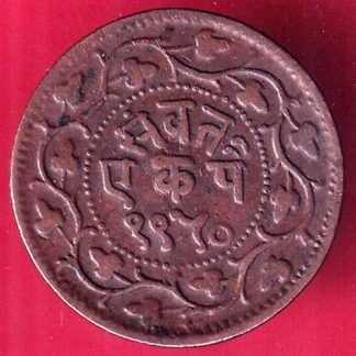 BARODA STATE 1950 SAYAJI RAO ONE PAISA– FB8130