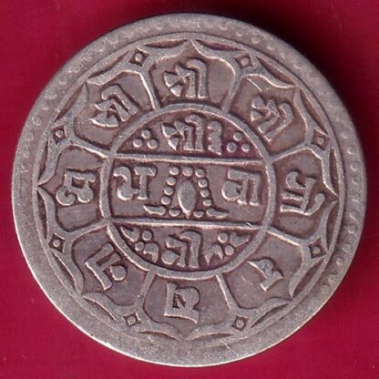 Nepal prithvi bir bikram one mohur silver coin-FB8145 - Image 2