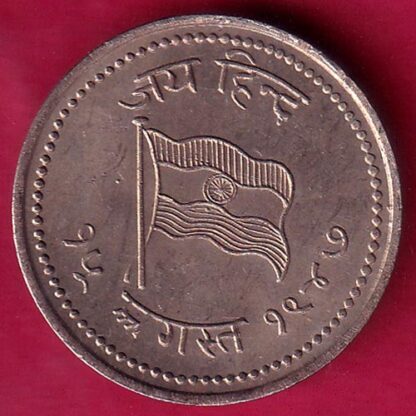 ROUND Token :- Jai hind Aazad Hind “15 August 1947” ROUND TOKEN-FB8156 - Image 2
