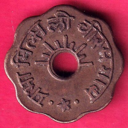 CANTEEN TOKEN : PRABHA MILLS LTD. VIRAMGAM -FB8183