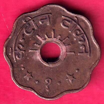 CANTEEN TOKEN : PRABHA MILLS LTD. VIRAMGAM -FB8183 - Image 2