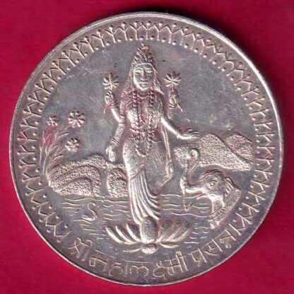 SILVER TOKEN: Weight – 20.18 gm : SHREE MAHALAXMI -FB8185 - Image 2