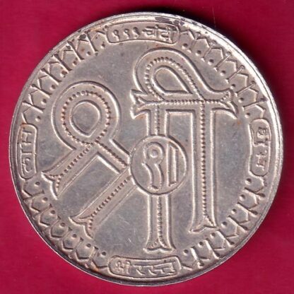 SILVER TOKEN: Weight – 20.18 gm : SHREE MAHALAXMI -FB8185