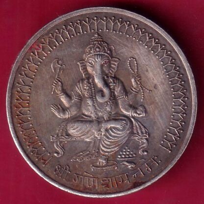 SILVER TOKEN : W– 19.89 gm: SHREE GANESHA NAMAH – FB8235