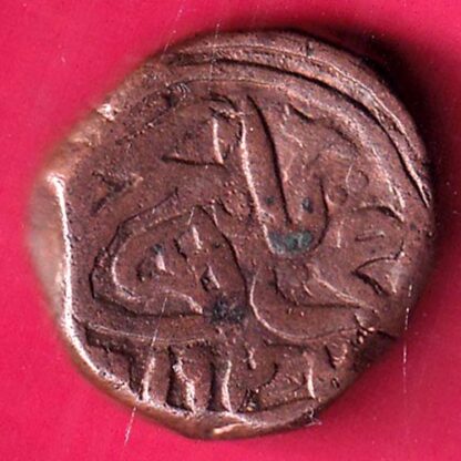 Humayun mandu ONE falus rare Coin – FB8259