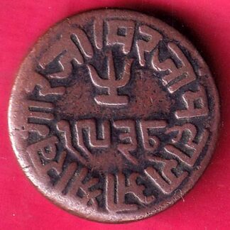 Kutch State AD 1882 / VS 1938 Shree Khengarji One Dokdo   – FB8276