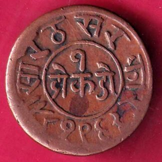 Princely state of Junagadh 1963/1325  Rasul Muhammad Khan 1 Dokdo – F1678