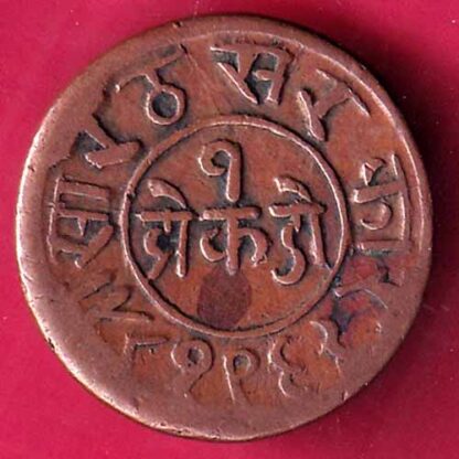 Princely state of Junagadh 1963/1325  Rasul Muhammad Khan 1 Dokdo – F1678
