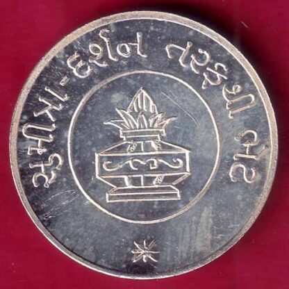 SILVER JAIN TOKEN: BHAGWAN SHANKHESHWAR PASHWARNATH –F1778 - Image 2
