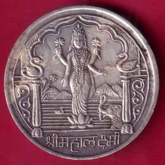 SILVER TOKEN W – 9.99 gm : SHREE MAHALAXMI –F1784