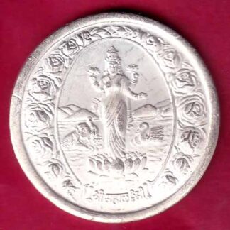 SILVER TOKEN: Weight – 9.97 gm THE GENERAL CO-OP BANK LTD. AHMEDABAD SHREE MAHALAXMI TOKEN –F1791