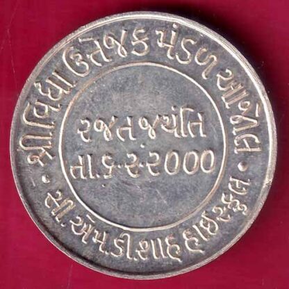 SILVER TOKEN: SHREE MA SARSWATI   –F1793 - Image 2