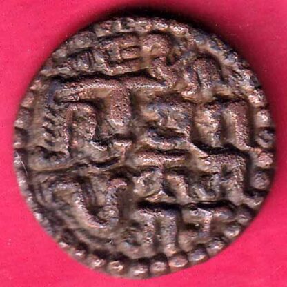 CEYLON CHOLA PARAKRMA BAHU RARE COPPER COIN  –F1825 - Image 2