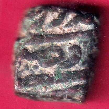 mughals akbar malwa standard falus copper coin  – F1865 - Image 2