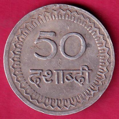 Token:- Shree K.K.M. Association Modasa 50 Decade (Dashabdi)– F1872