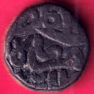 DELHI SULTAN ISLAM SHAH HALF PAISA RARE COIN- F1885