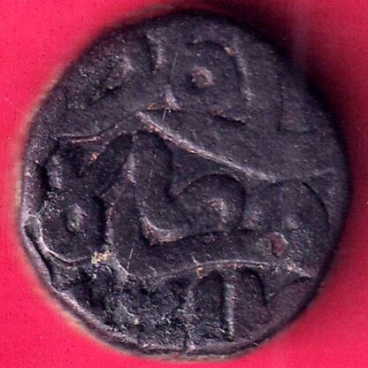 DELHI SULTAN ISLAM SHAH HALF PAISA RARE COIN- F1885