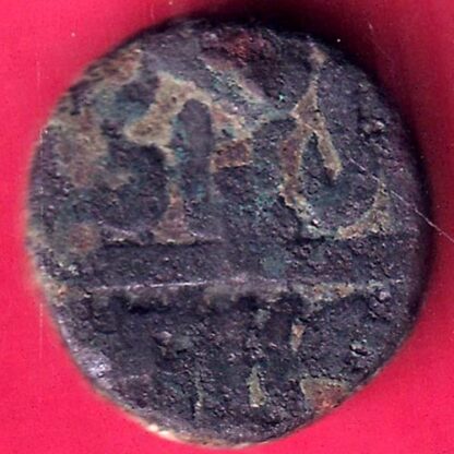 DELHI SULTAN ISLAM SHAH HALF PAISA RARE COIN- F1885 - Image 2