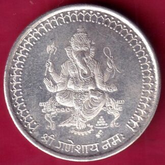 SILVER TOKEN W– 10.05 gm: SHREE GANESHA NAMAH "SHH"  - F1898